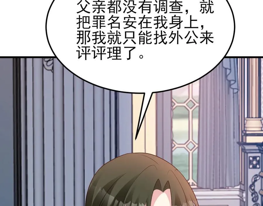 第109话 祸水东引39
