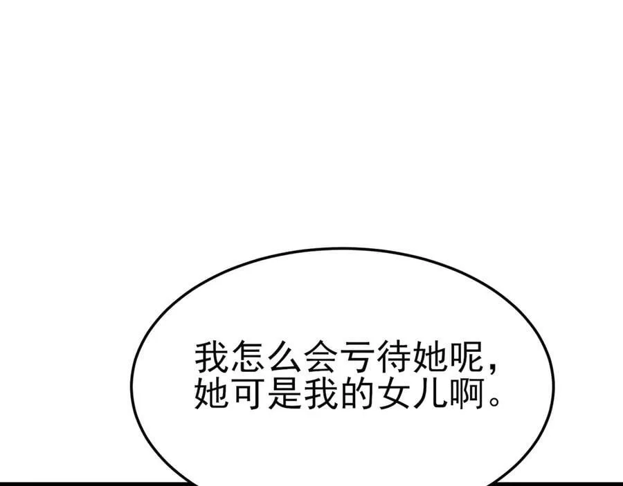 第102话 你好抠啊！98