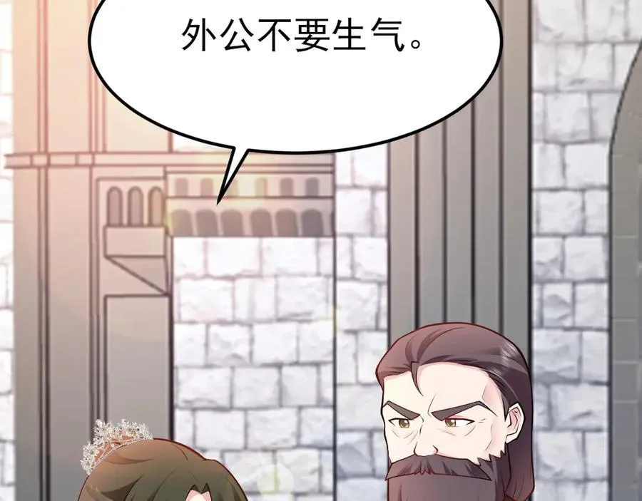第102话 你好抠啊！29