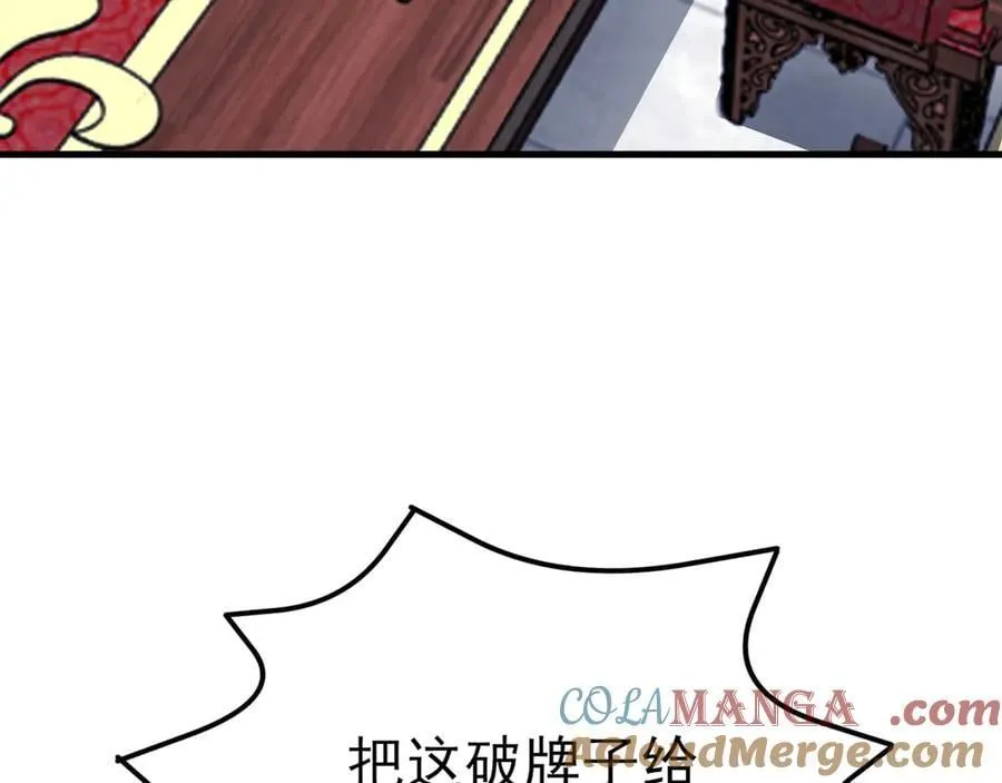 第103话 铁公鸡出血了？！8