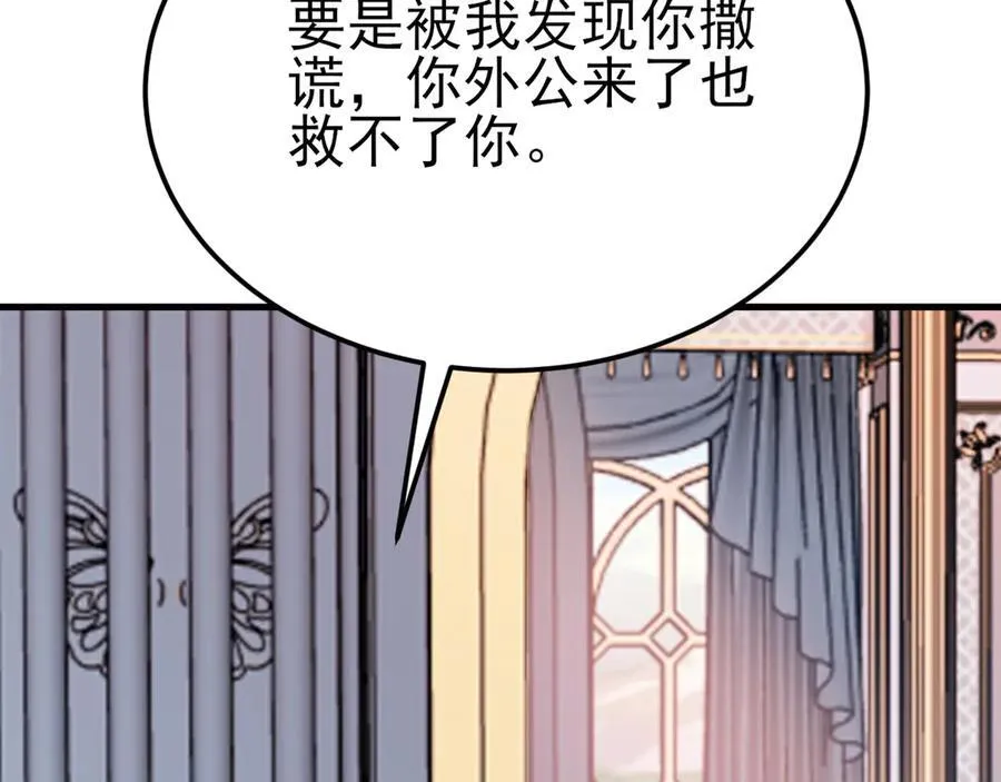 第109话 祸水东引45
