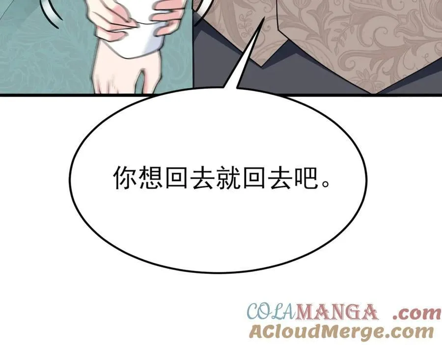 第103话 铁公鸡出血了？！96