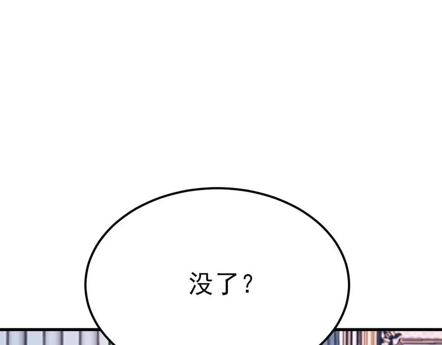 第109话 祸水东引11