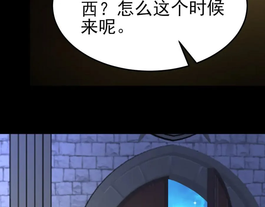 第108话 竟然有密室！？97
