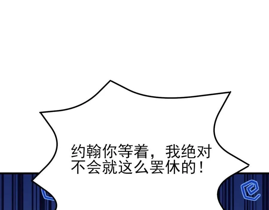 第102话 你好抠啊！71