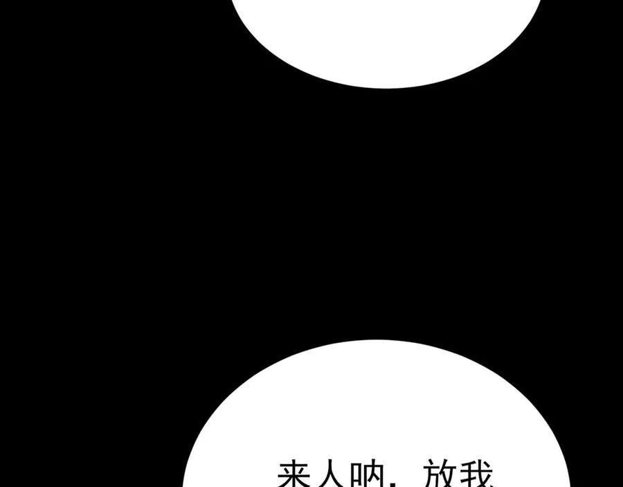 第105话 吓…吓尿了！106