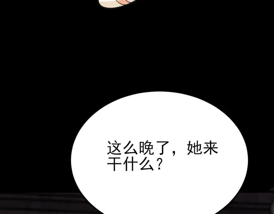 第108话 竟然有密室！？18