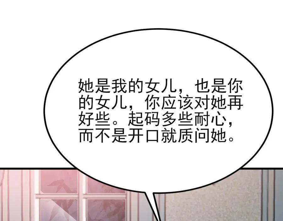 第105话 吓…吓尿了！85