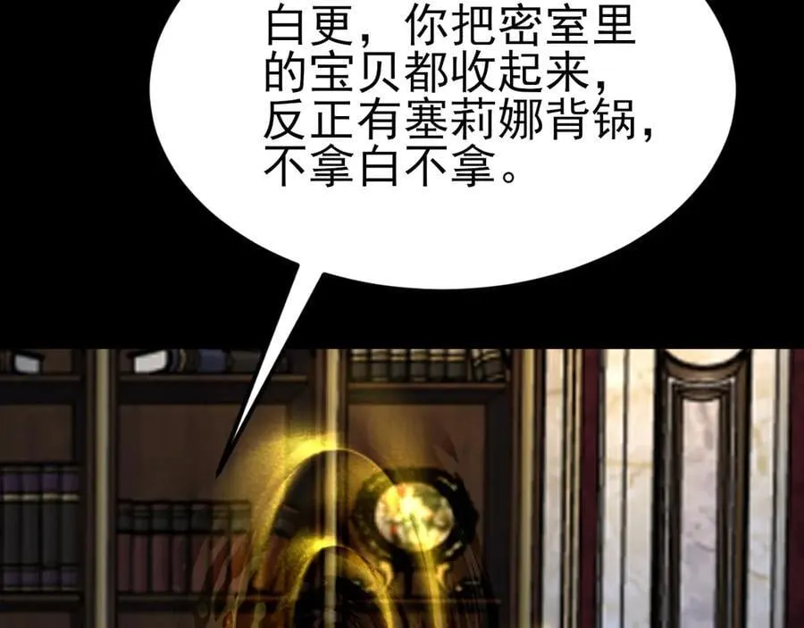 第108话 竟然有密室！？70