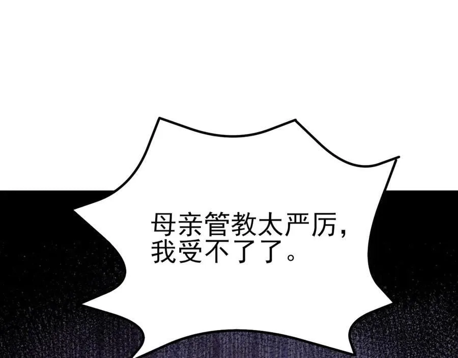 第102话 你好抠啊！90