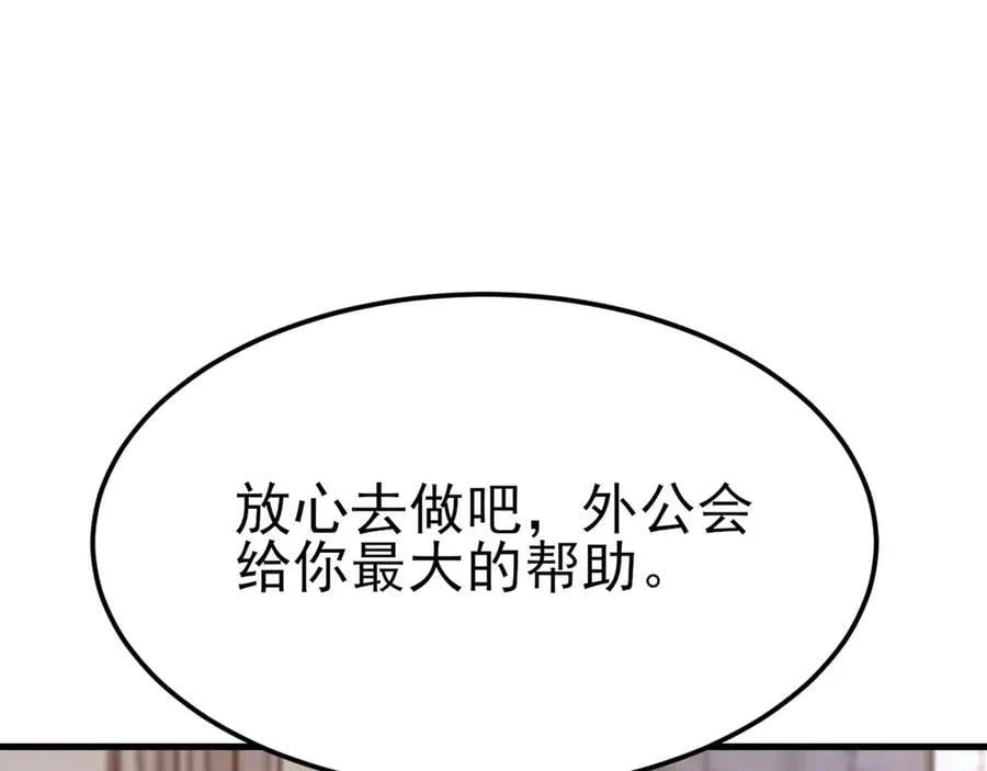 第103话 铁公鸡出血了？！103