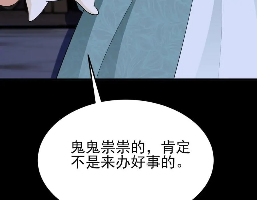 第108话 竟然有密室！？21