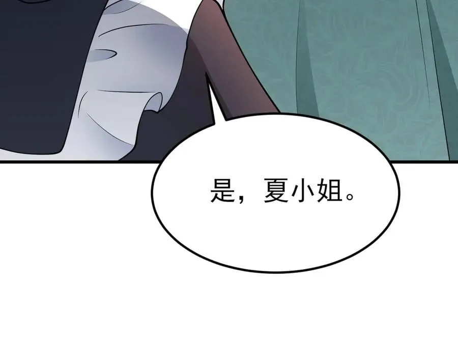 第104话 回家先斩小绿茶~57