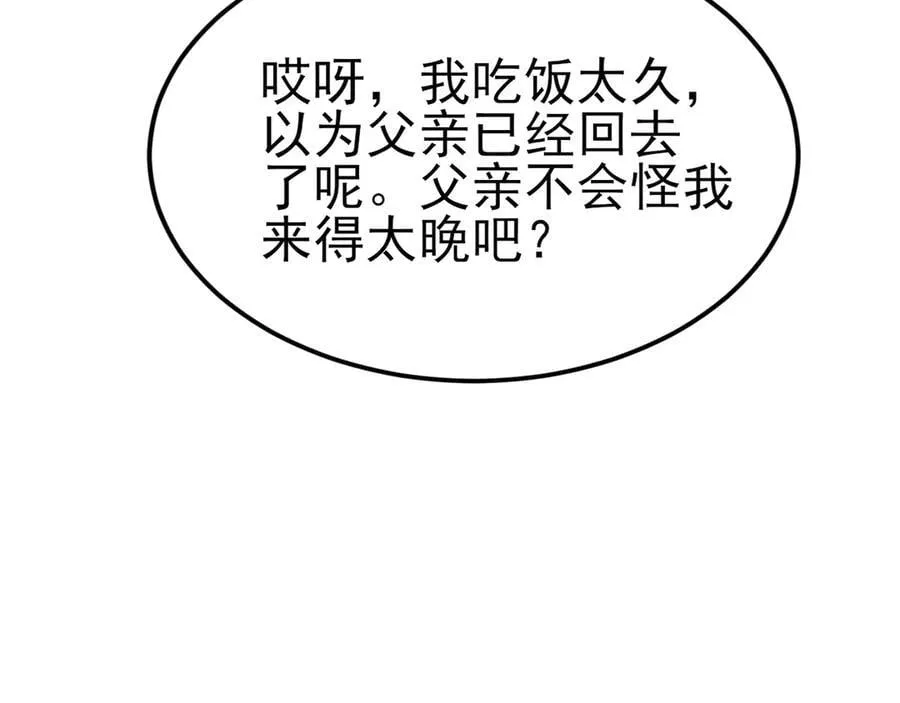 第103话 铁公鸡出血了？！49