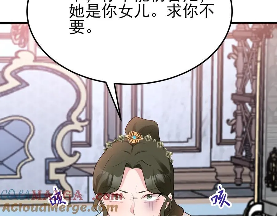 第109话 祸水东引124