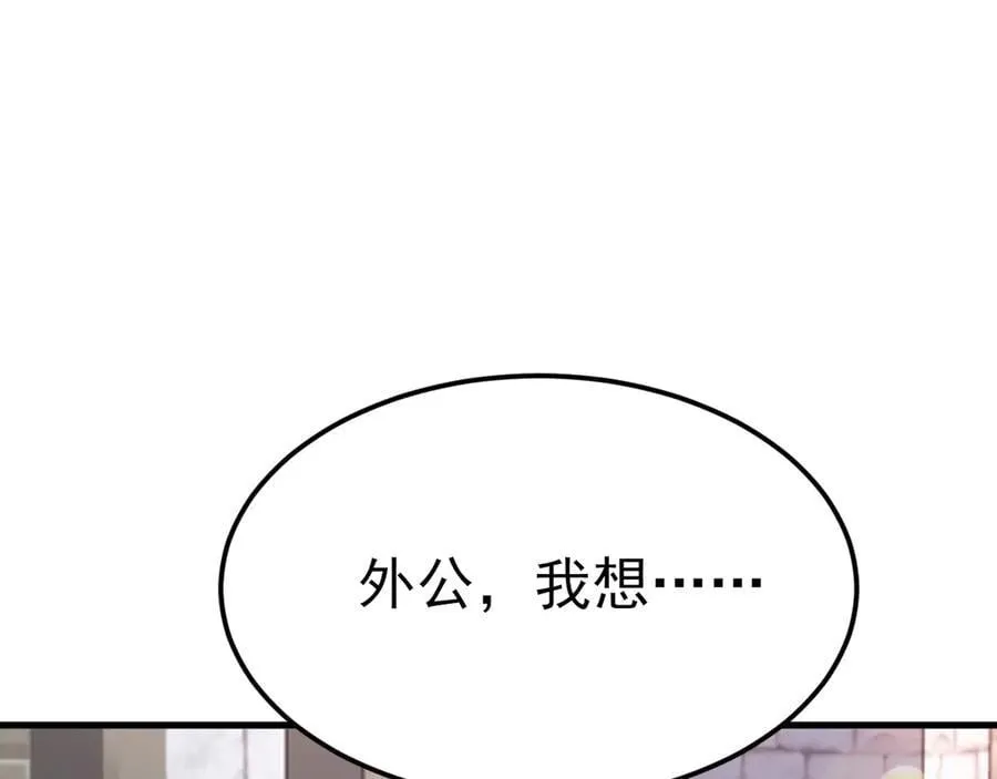 第103话 铁公鸡出血了？！74