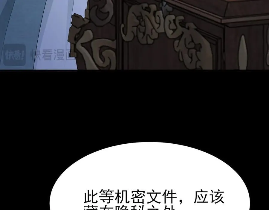 第107话 夜探书房！125