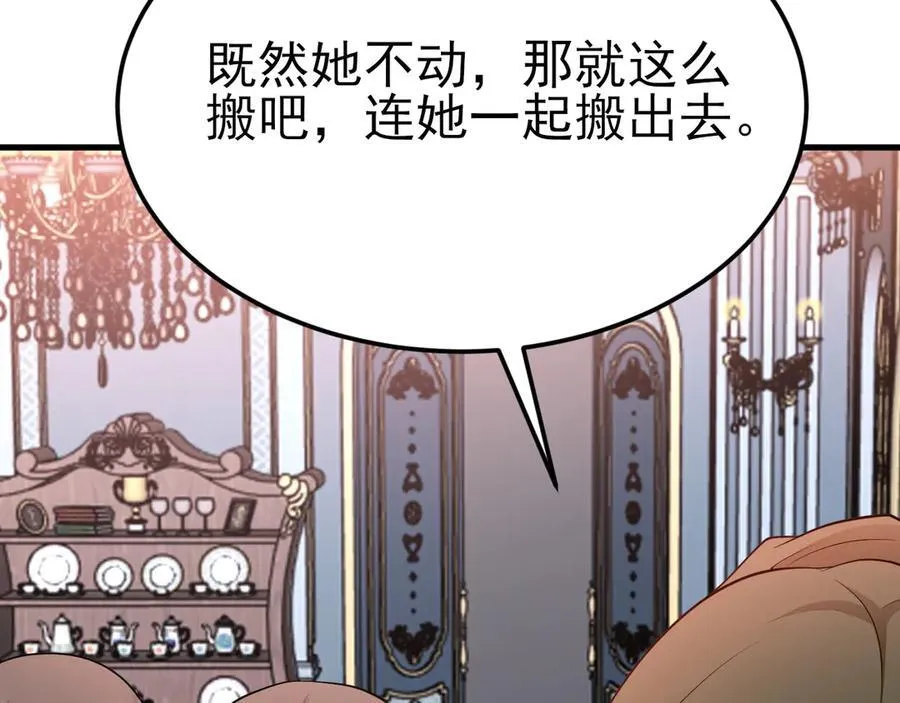第104话 回家先斩小绿茶~101