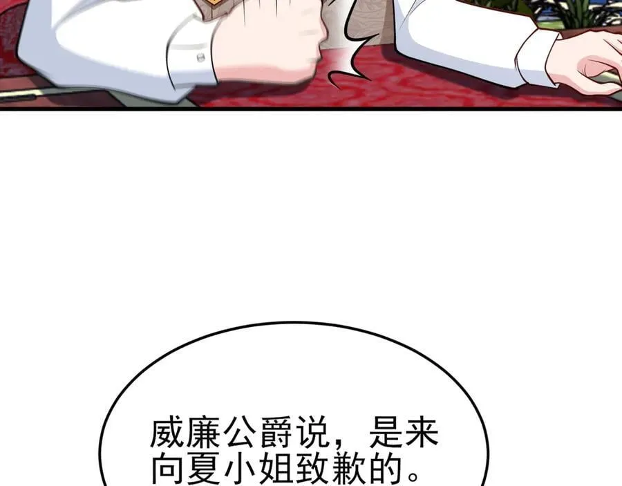 第103话 铁公鸡出血了？！17