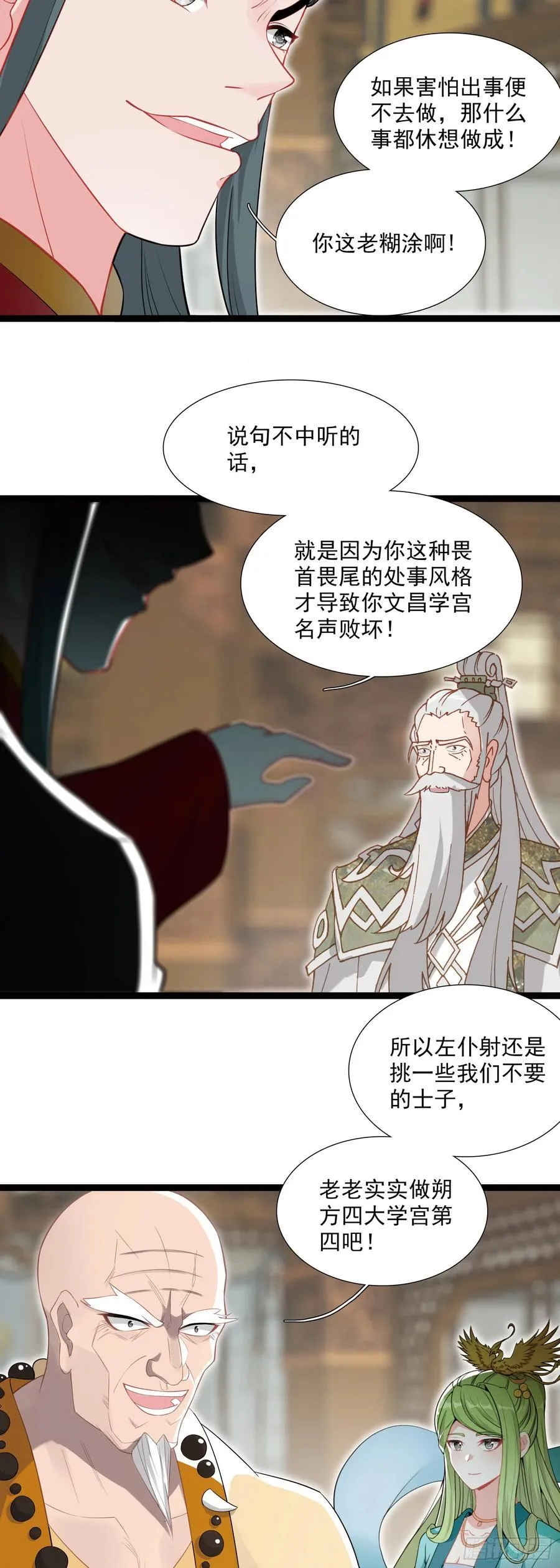 66 开启十锦绣图15