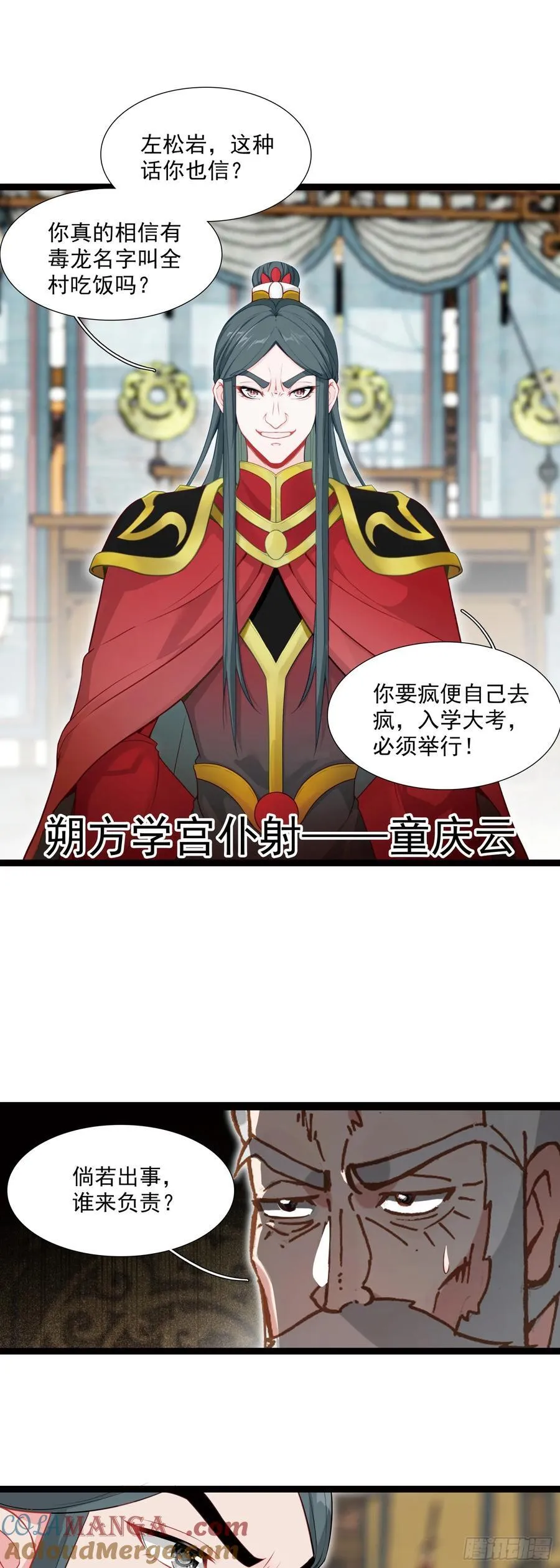 66 开启十锦绣图14