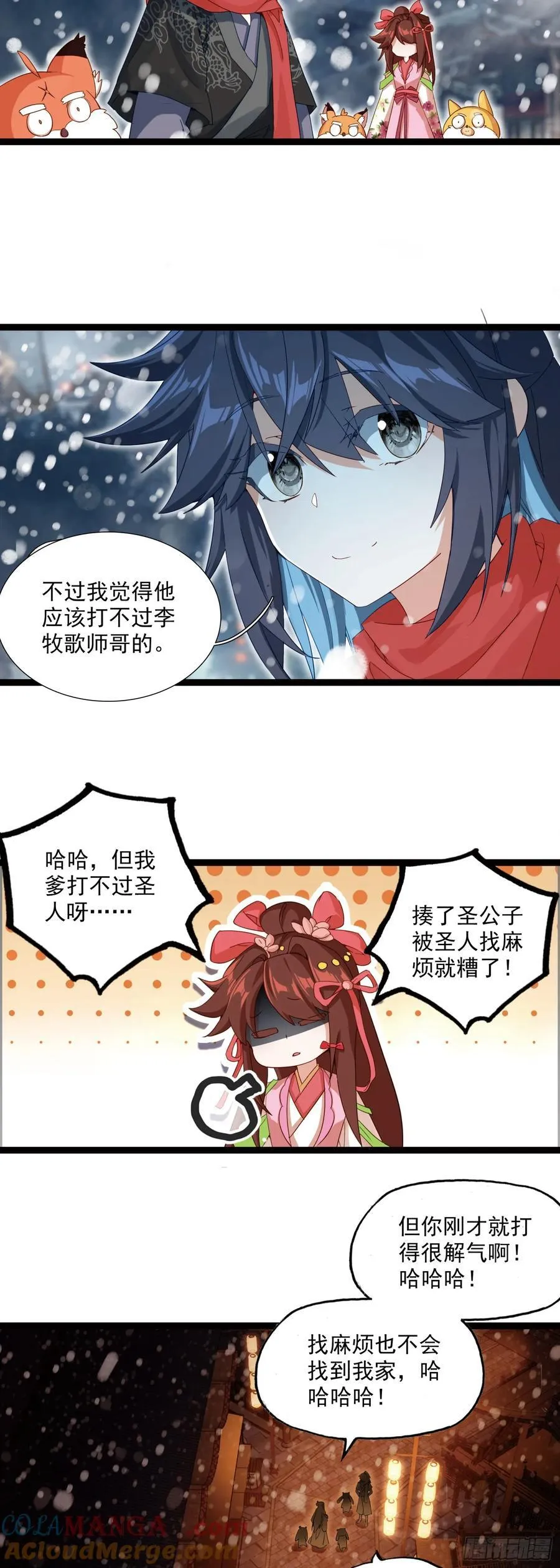 66 开启十锦绣图4