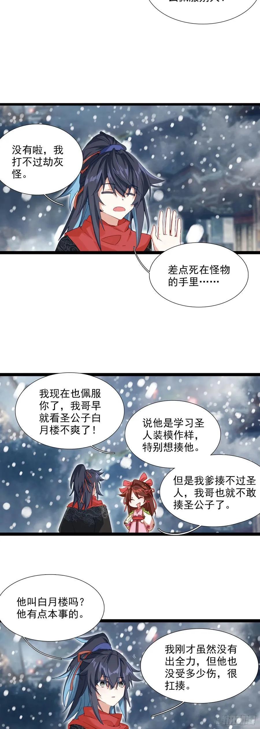 66 开启十锦绣图3