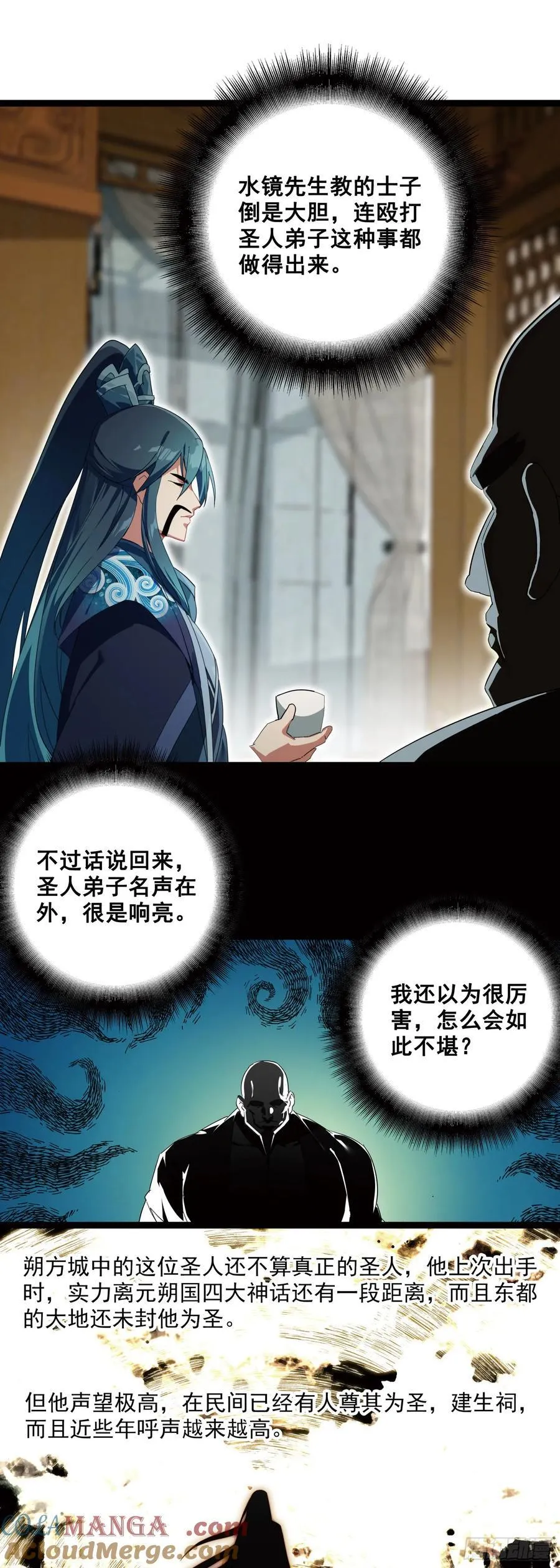 66 开启十锦绣图8