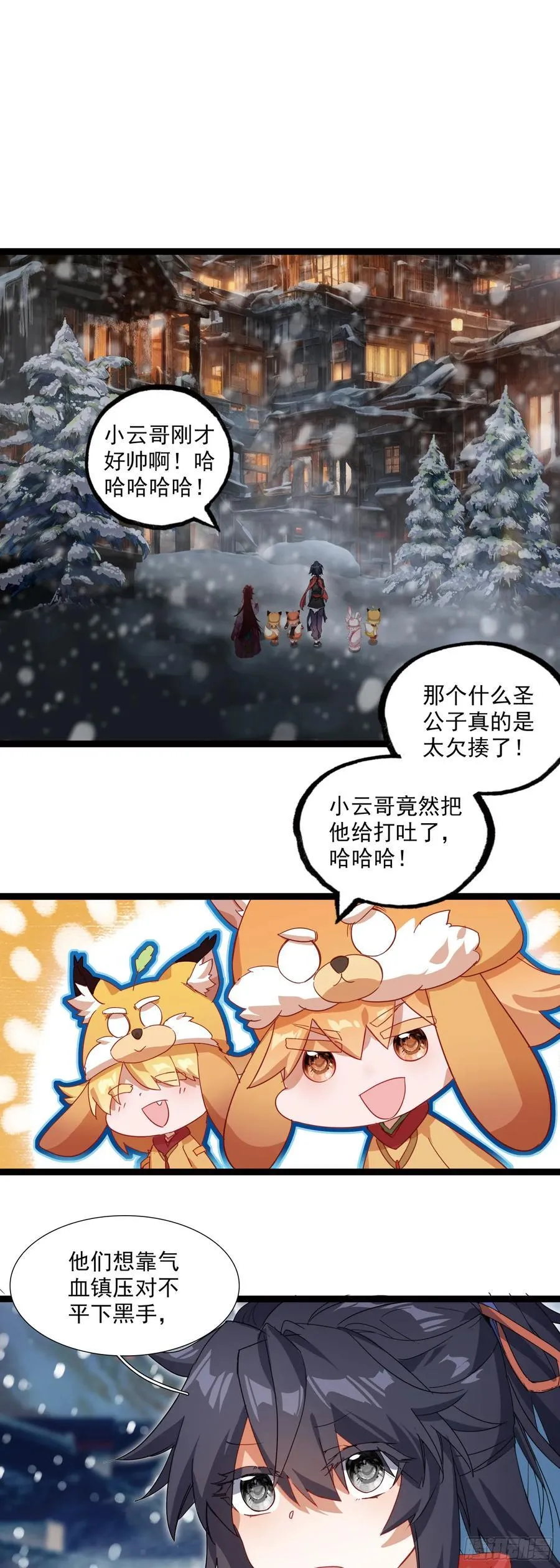 66 开启十锦绣图1
