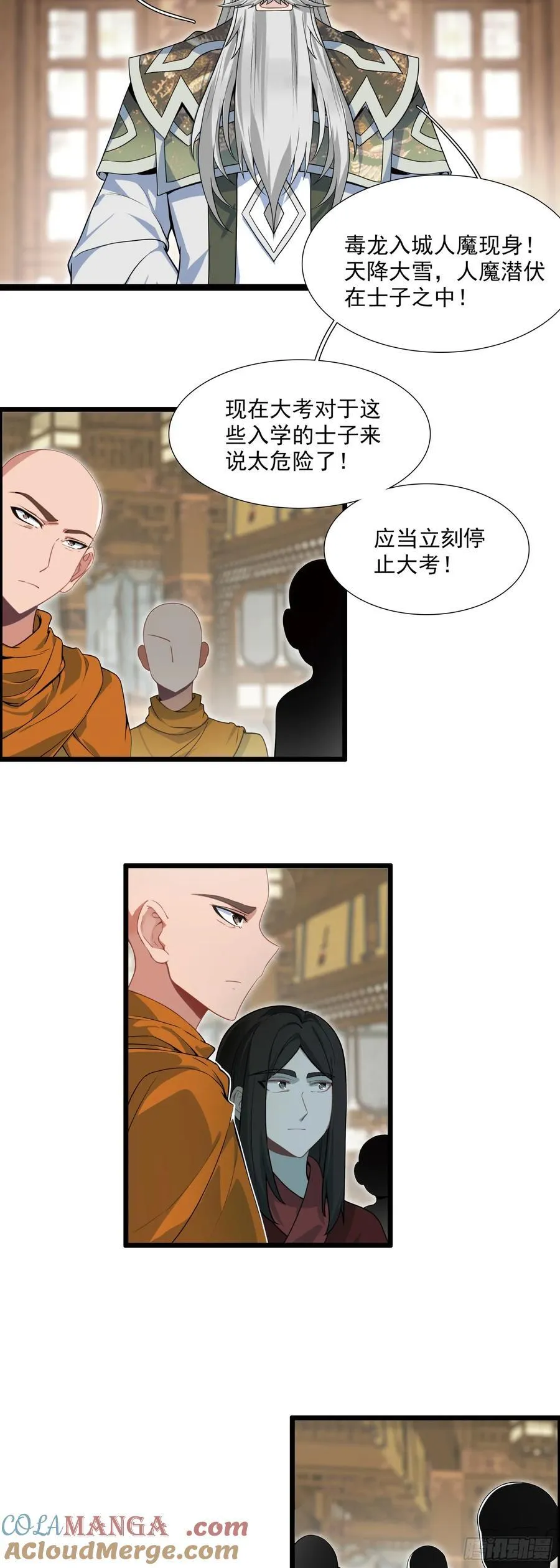 66 开启十锦绣图10