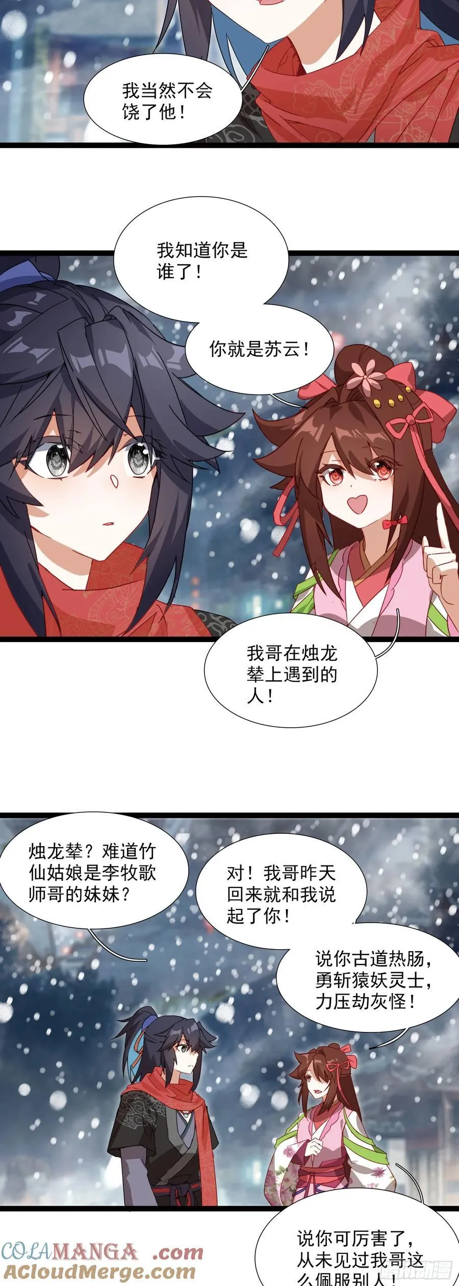 66 开启十锦绣图2