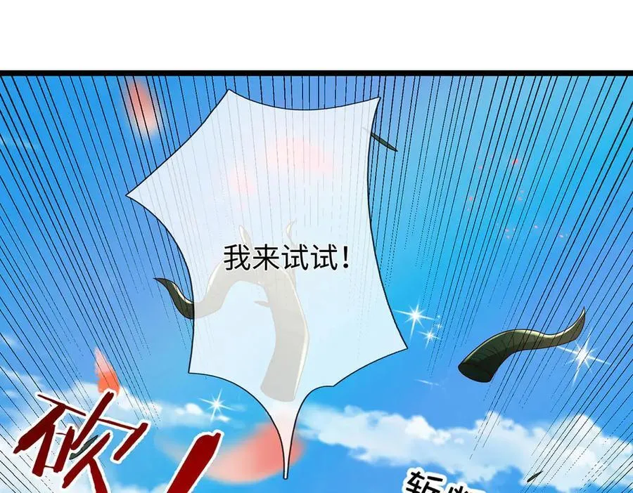 第231话 事后”诸葛“67