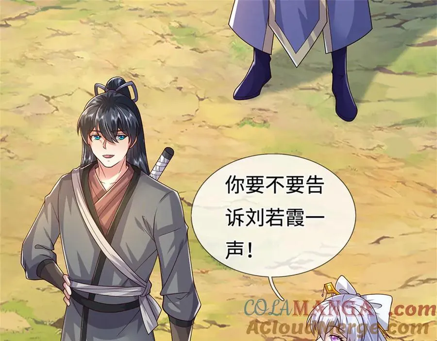 第232话 知识盲区28