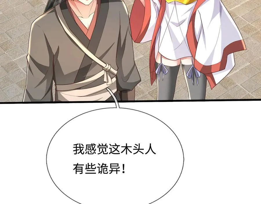 第230话 123木头人16