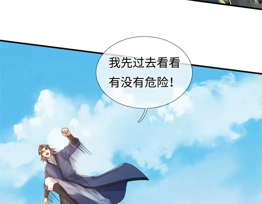 第232话 知识盲区55