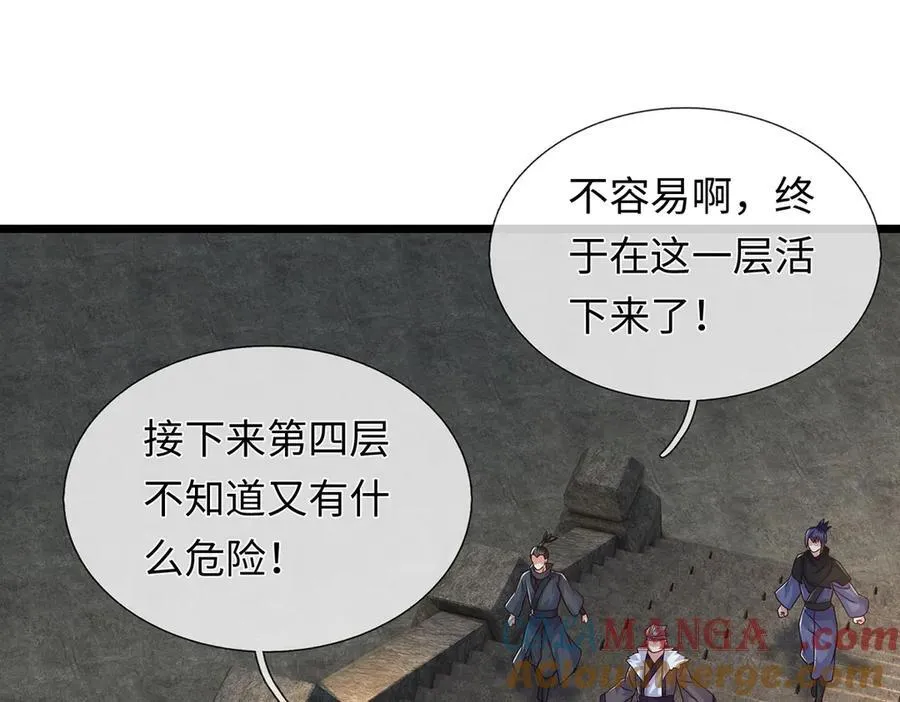 第231话 事后”诸葛“16