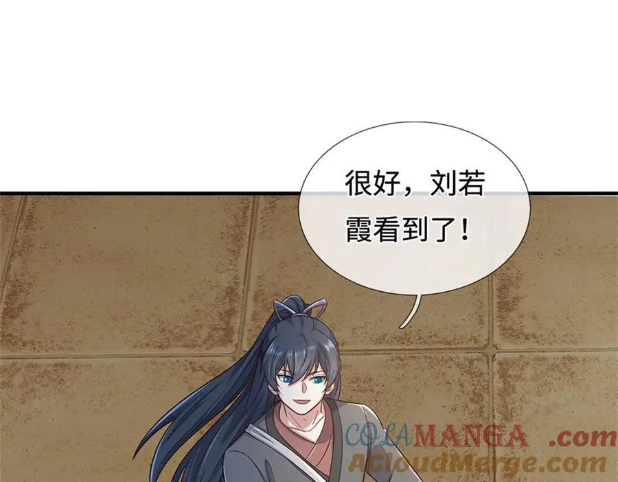第229话 找规律33