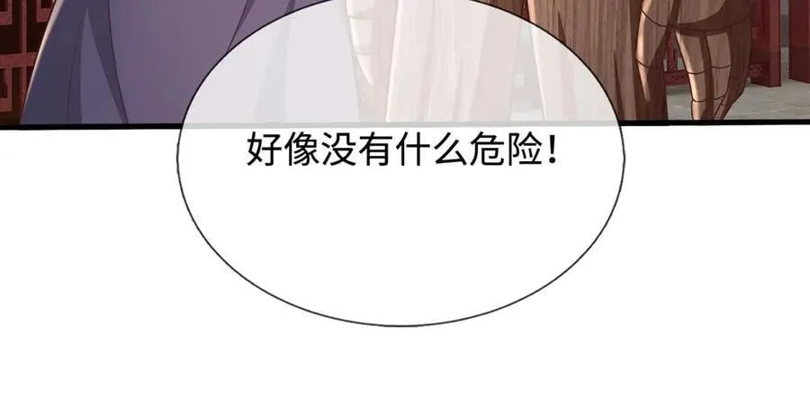 第230话 123木头人5