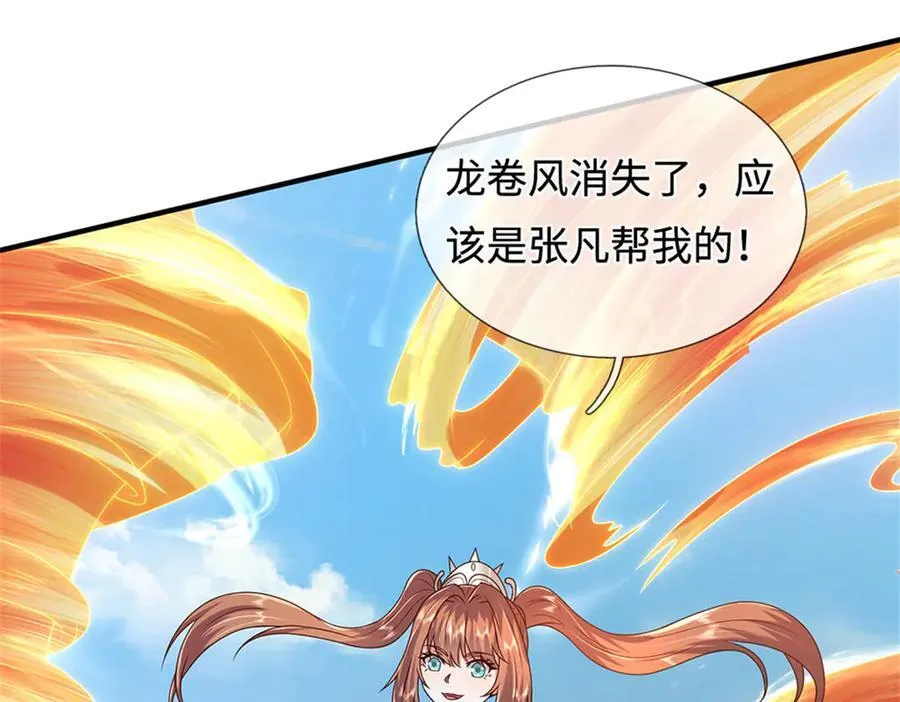 第232话 知识盲区98