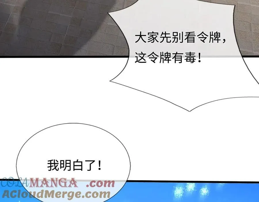 第230话 123木头人63