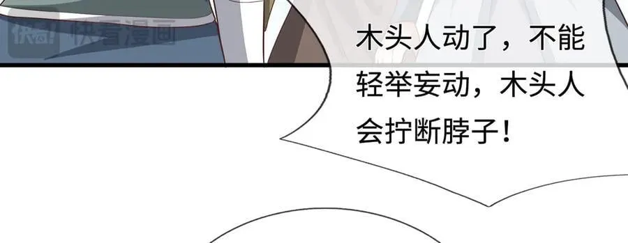第230话 123木头人14