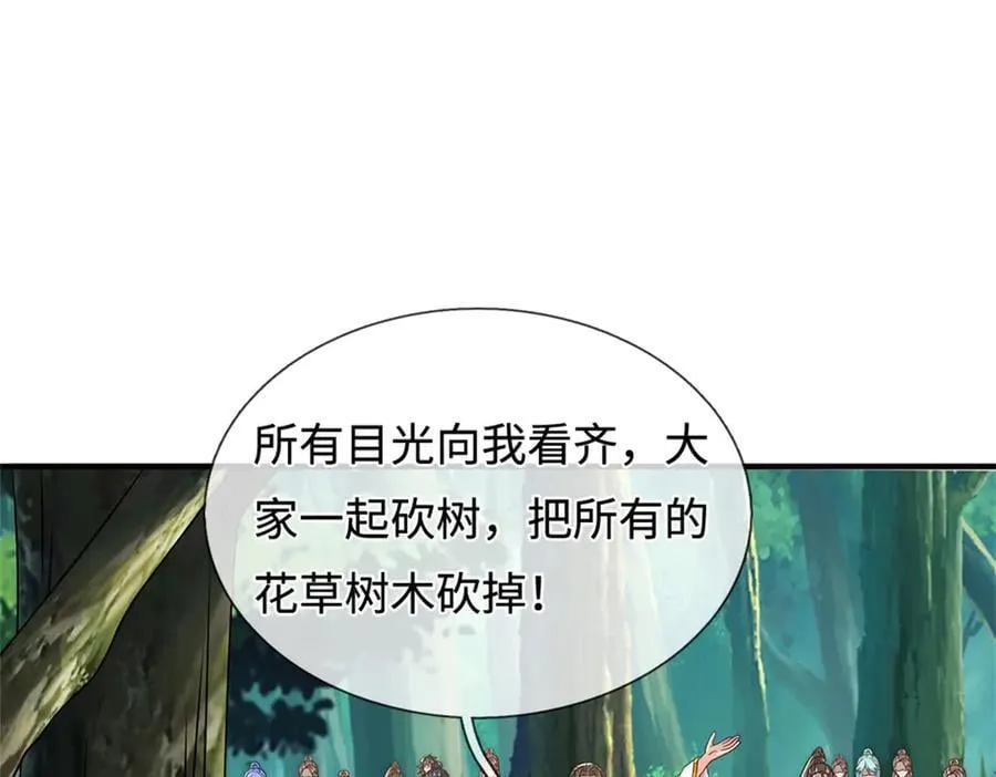 第232话 知识盲区3