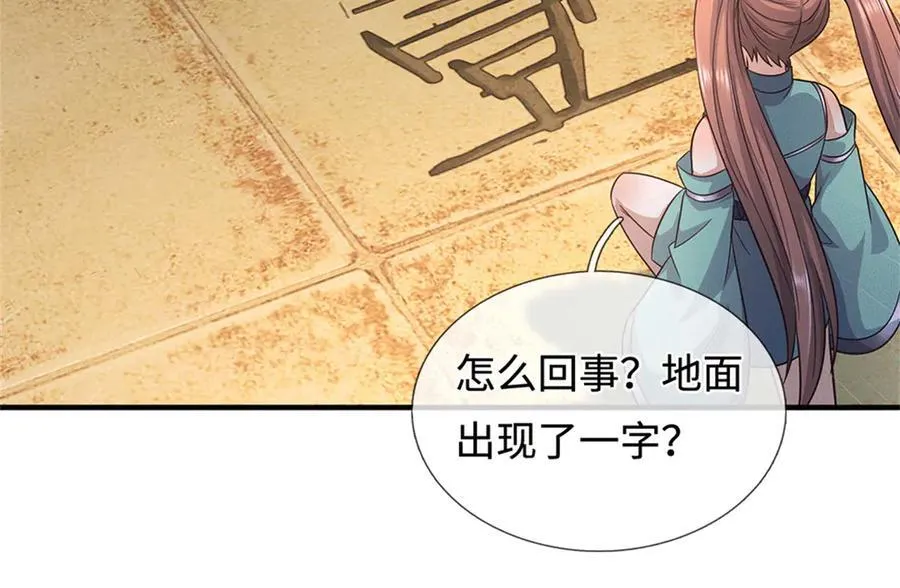 第229话 找规律32