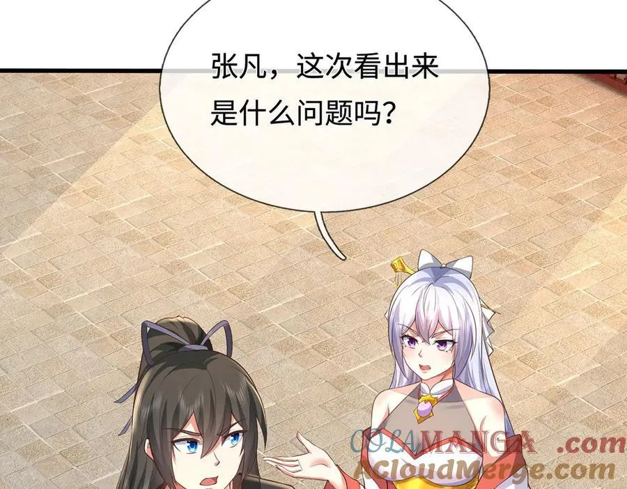 第230话 123木头人15