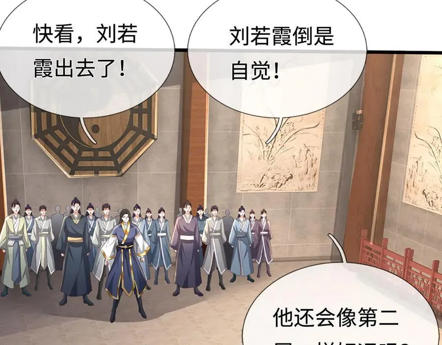 第230话 123木头人82
