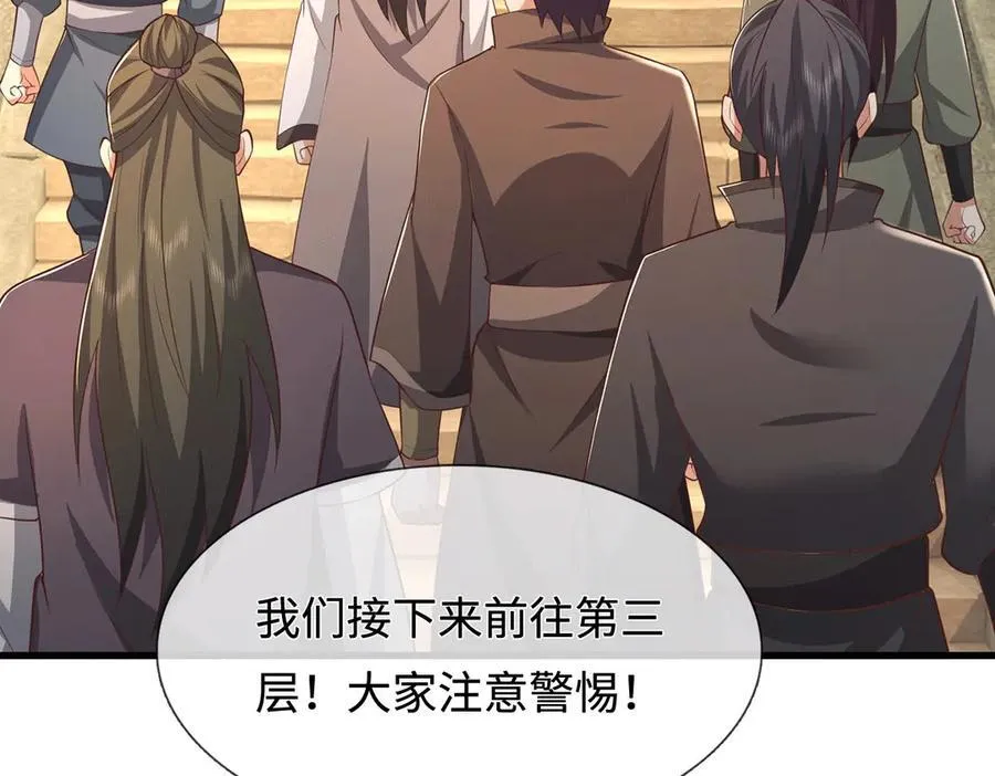第229话 找规律76