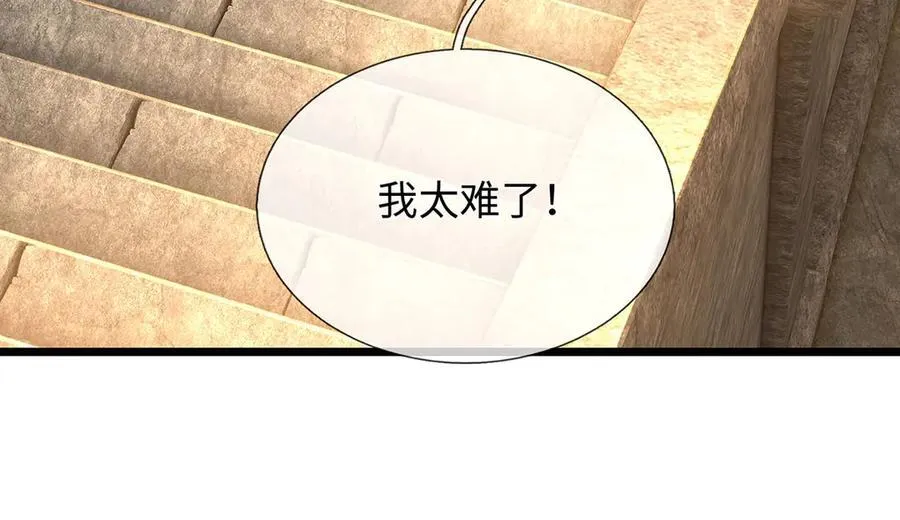 第231话 事后”诸葛“18