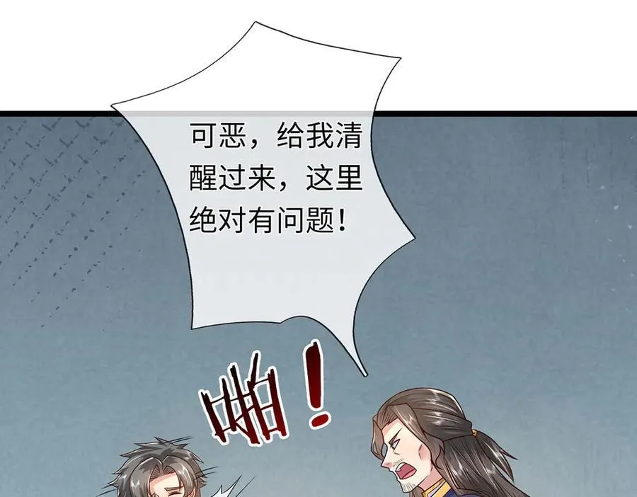 第231话 事后”诸葛“35