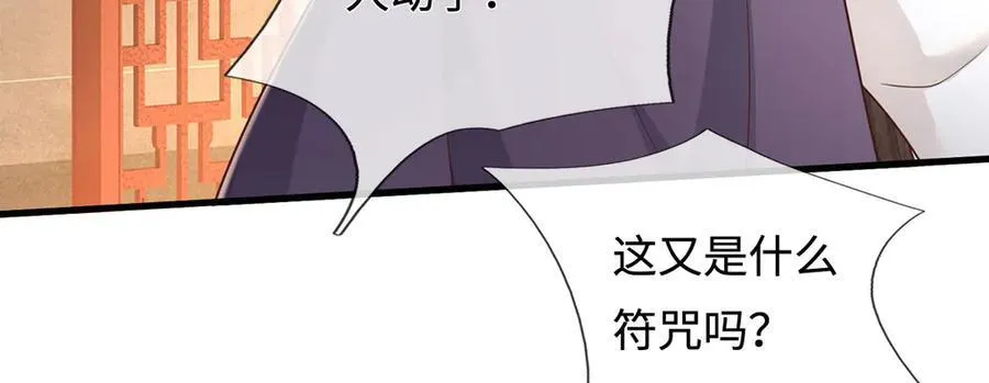 第230话 123木头人11