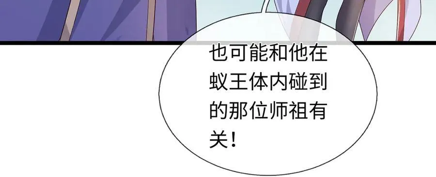 第231话 事后”诸葛“90